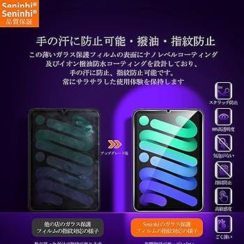 Amazon | 対応 iPad mini 7 / mini 6 ガラスフィルム ガイド枠